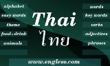 Quizzes for students of Thai