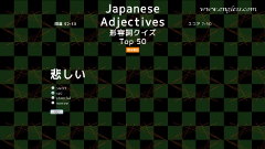 Kanji Adjective Quiz - kanji desktop wallpaper