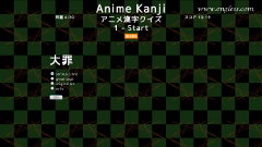 Anime Kanji Quiz - kanji desktop wallpaper