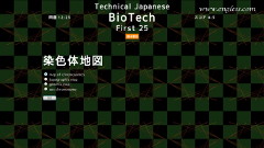 biotech kanji quiz - kanji desktop wallpaper