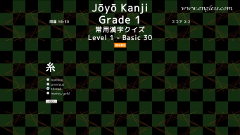 Kanji Grade 1 Quiz - kanji desktop wallpaper