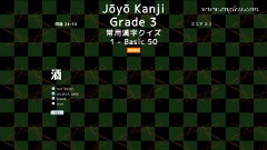 Kanji Grade3 Quiz - kanji desktop wallpaper