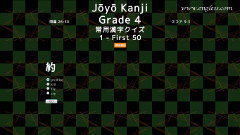 Kanji Grade 4 Quiz - kanji desktop wallpaper