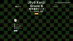 Kanji Grade 6 Quiz - kanji desktop wallpaper