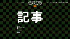 kanji newspaper quiz - kanji desktop wallpaper