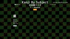 Kanji Subject Quiz - kanji desktop wallpaper