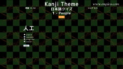 Kanji Theme Quiz - kanji desktop wallpaper